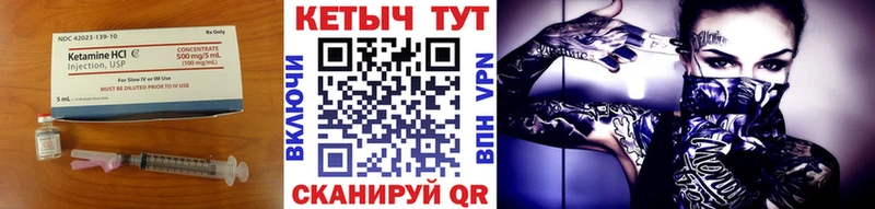 что такое наркотик Вышний Волочёк КЕТАМИН VHQ