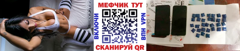 Меф mephedrone  сайты даркнета какой сайт  Вышний Волочёк  продажа наркотиков 